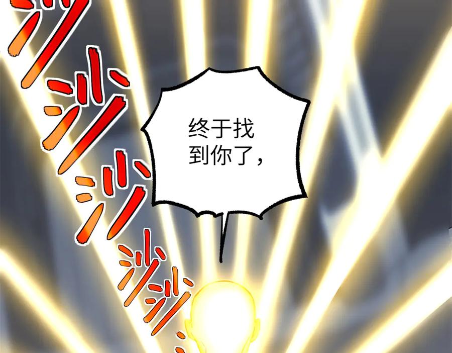 《超神机械师》272 黑光潜伏者 第8页