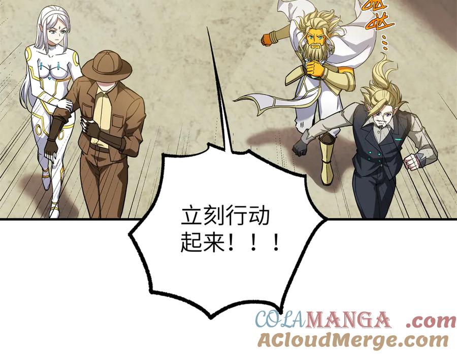《超神机械师》272 黑光潜伏者 第93页