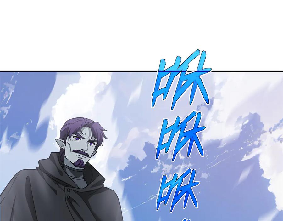 《超神机械师》272 黑光潜伏者 第115页