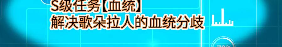 《超神机械师》272 黑光潜伏者 第99页