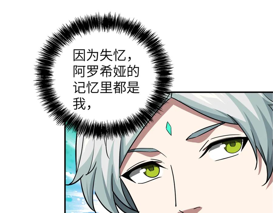 《超神机械师》272 黑光潜伏者 第47页