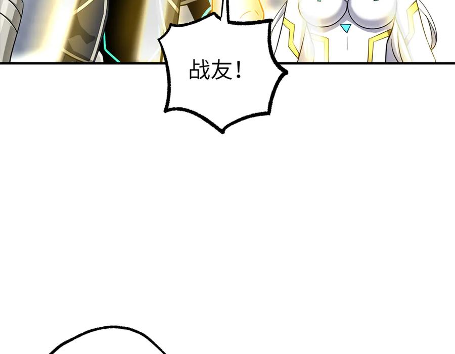 《超神机械师》272 黑光潜伏者 第12页