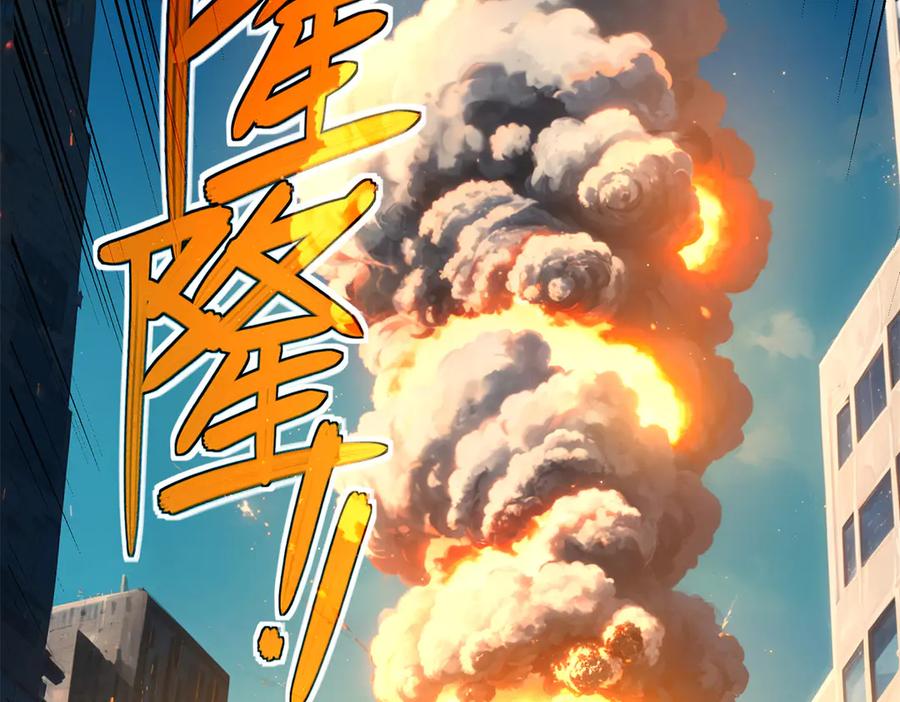 《超神机械师》272 黑光潜伏者 第124页
