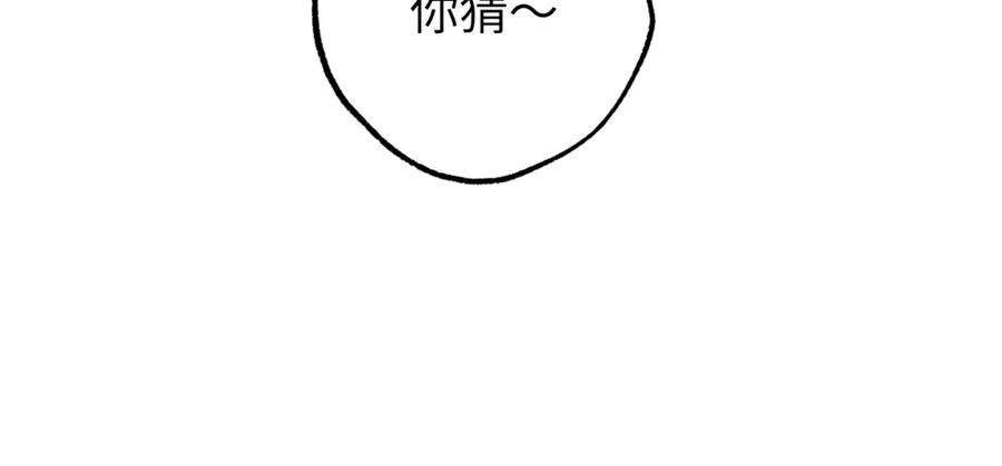 《超神机械师》272 黑光潜伏者 第19页