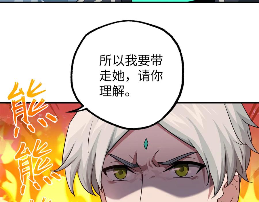 《超神机械师》272 黑光潜伏者 第36页