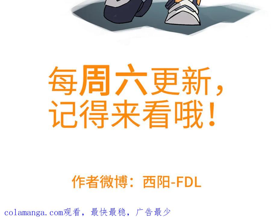 《超神机械师》272 黑光潜伏者 第131页