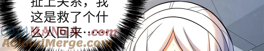 《超神机械师》272 黑光潜伏者 第65页