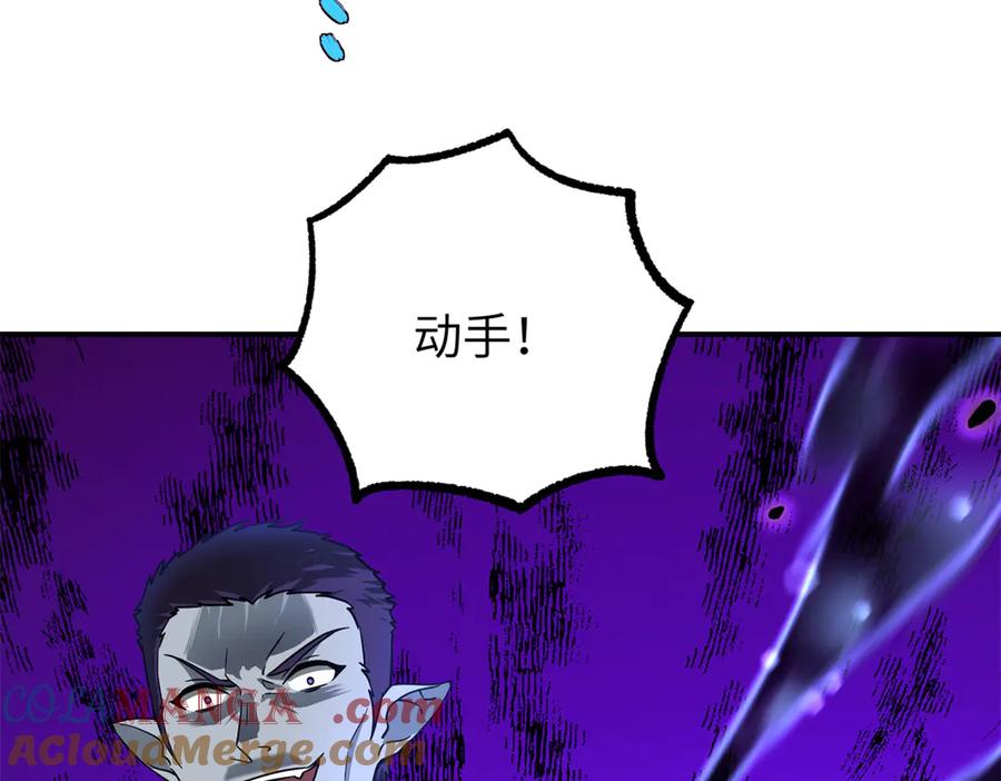 《超神机械师》272 黑光潜伏者 第121页