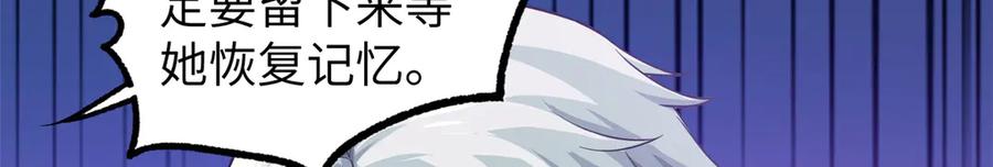 《超神机械师》272 黑光潜伏者 第68页