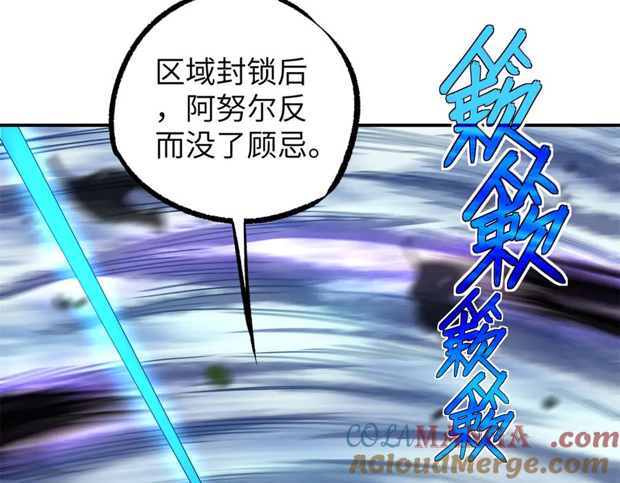 《超神机械师》273 诺里欧斯战役 第57页