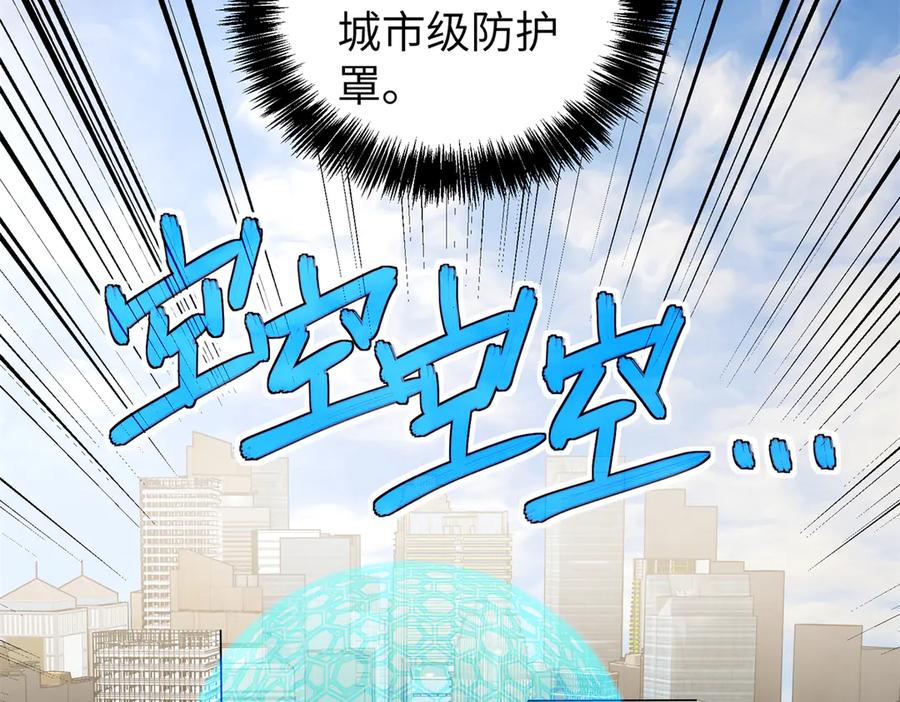 《超神机械师》273 诺里欧斯战役 第39页