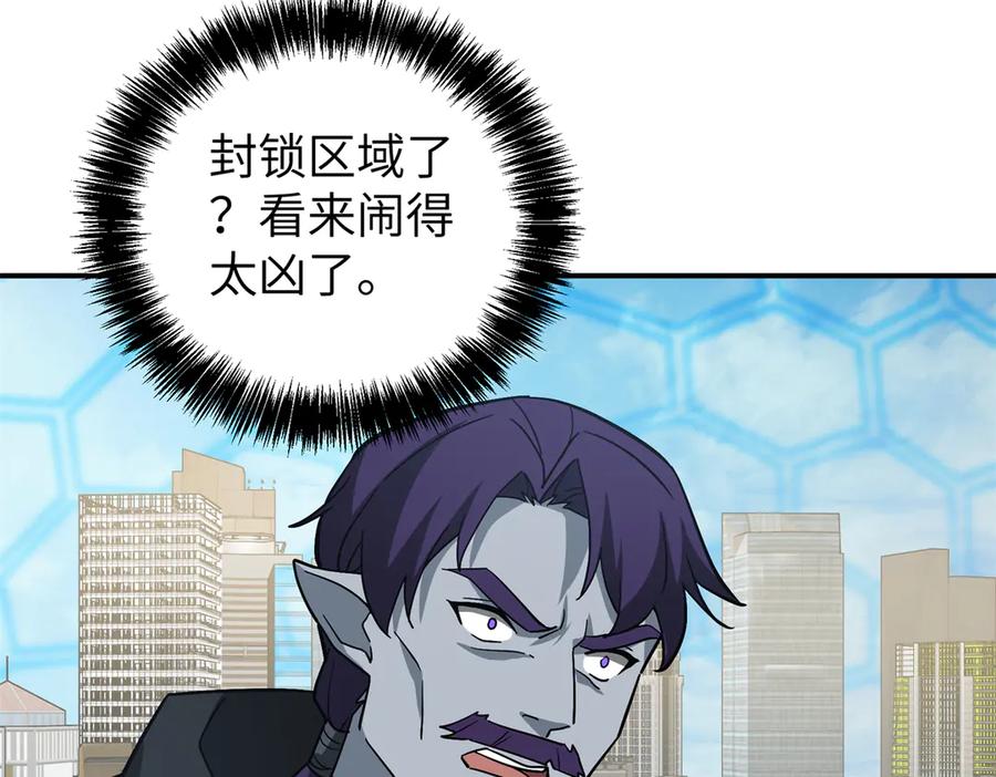 《超神机械师》273 诺里欧斯战役 第44页