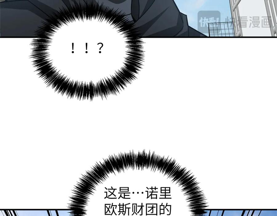 《超神机械师》273 诺里欧斯战役 第38页
