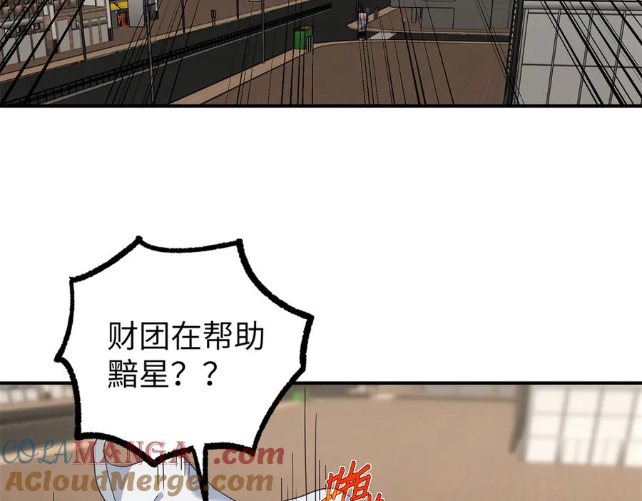 《超神机械师》273 诺里欧斯战役 第41页