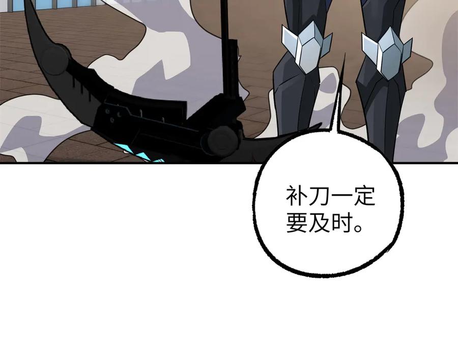 《超神机械师》273 诺里欧斯战役 第90页