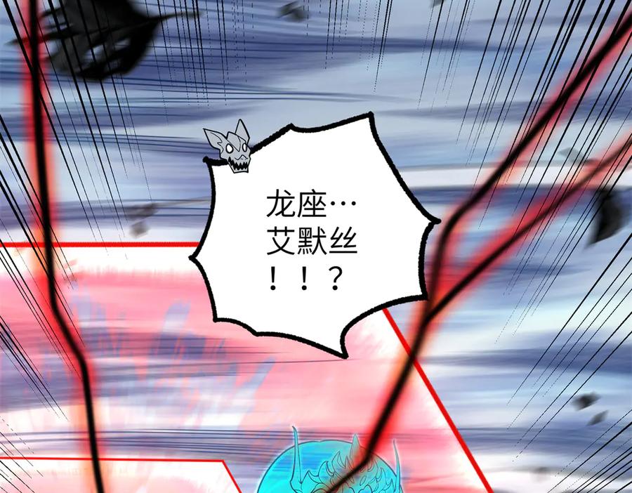 《超神机械师》273 诺里欧斯战役 第67页