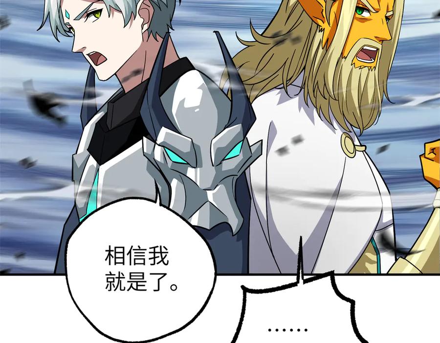 《超神机械师》273 诺里欧斯战役 第62页