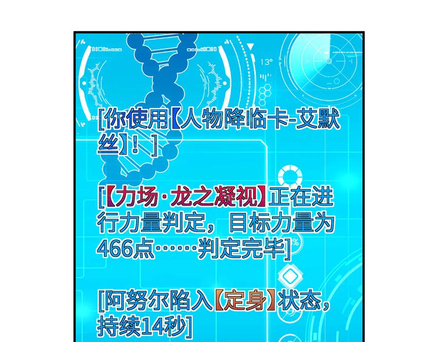 《超神机械师》273 诺里欧斯战役 第70页