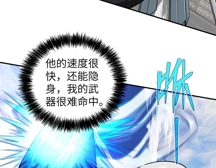 《超神机械师》273 诺里欧斯战役 第30页