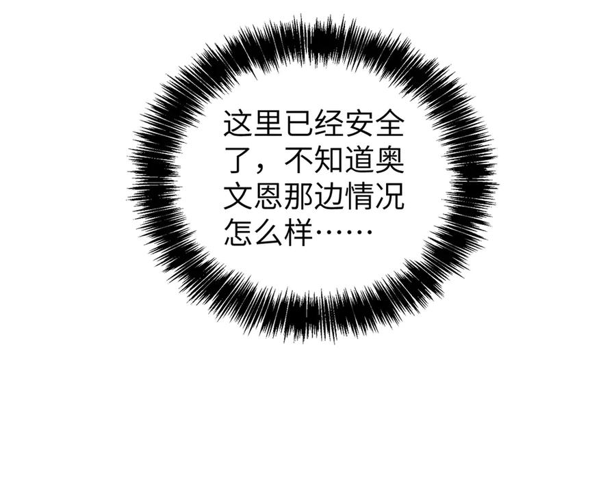 《超神机械师》273 诺里欧斯战役 第98页