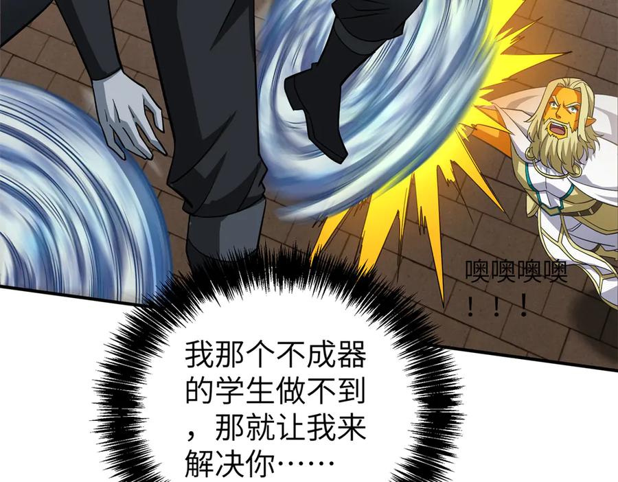 《超神机械师》273 诺里欧斯战役 第35页