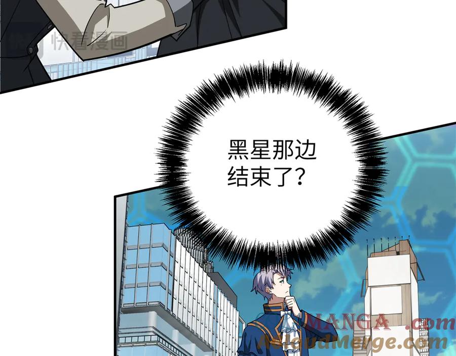 《超神机械师》273 诺里欧斯战役 第81页