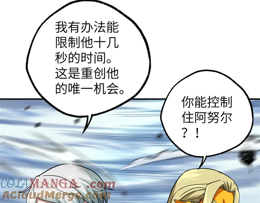 《超神机械师》273 诺里欧斯战役 第61页