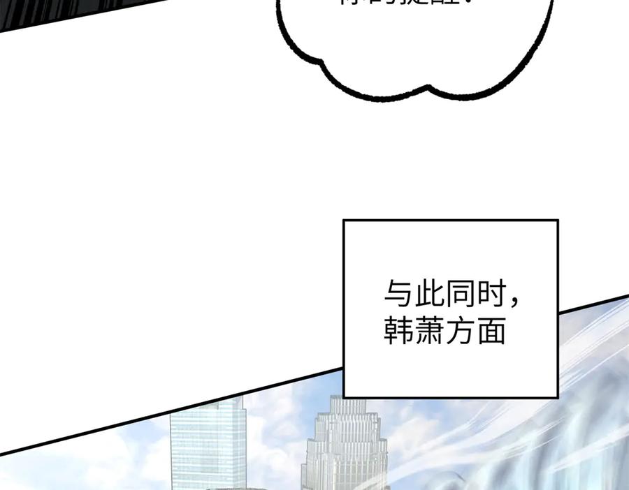 《超神机械师》273 诺里欧斯战役 第27页