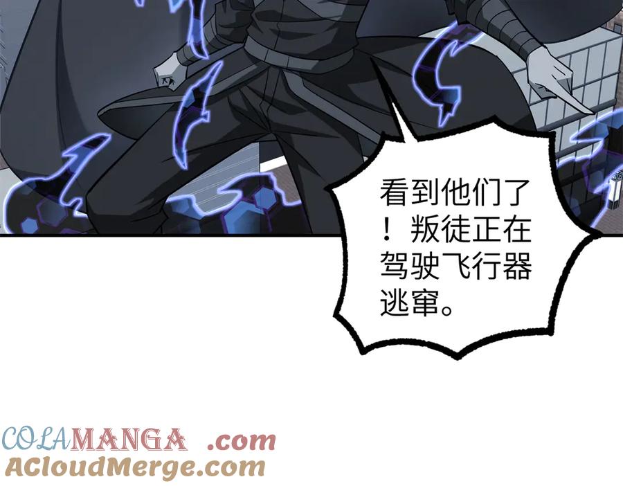 《超神机械师》273 诺里欧斯战役 第5页