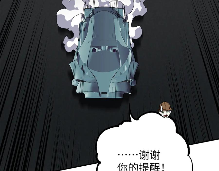 《超神机械师》273 诺里欧斯战役 第26页