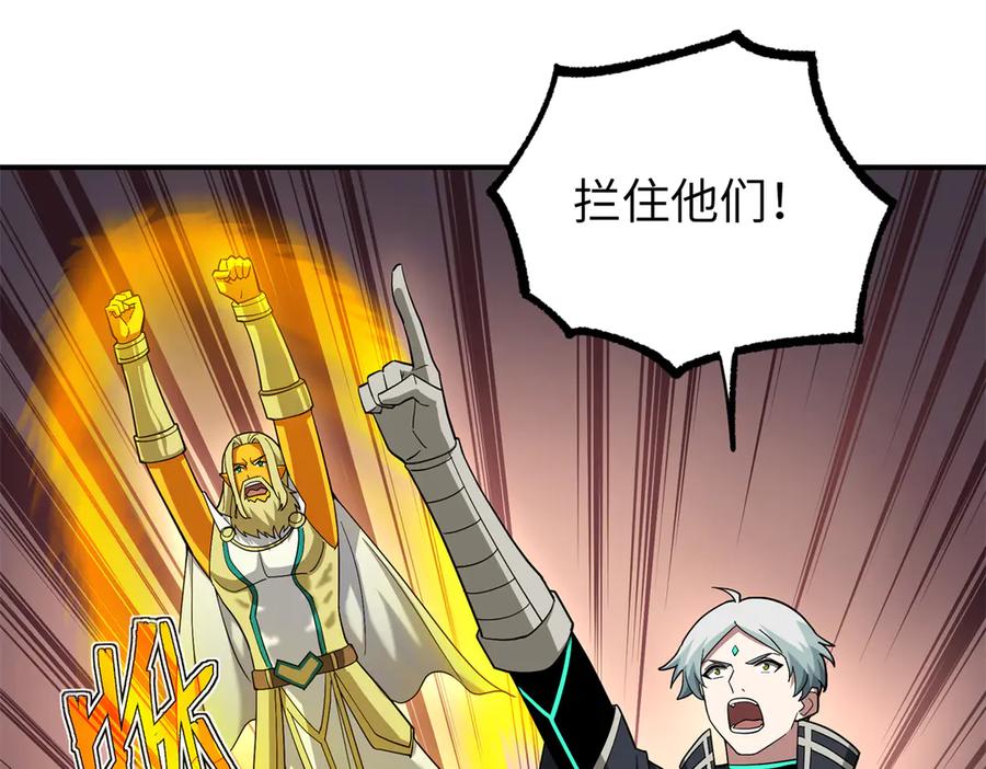 《超神机械师》273 诺里欧斯战役 第6页