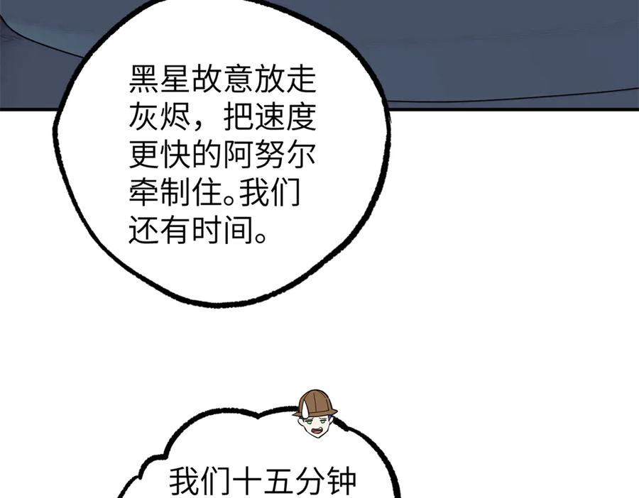 《超神机械师》273 诺里欧斯战役 第22页