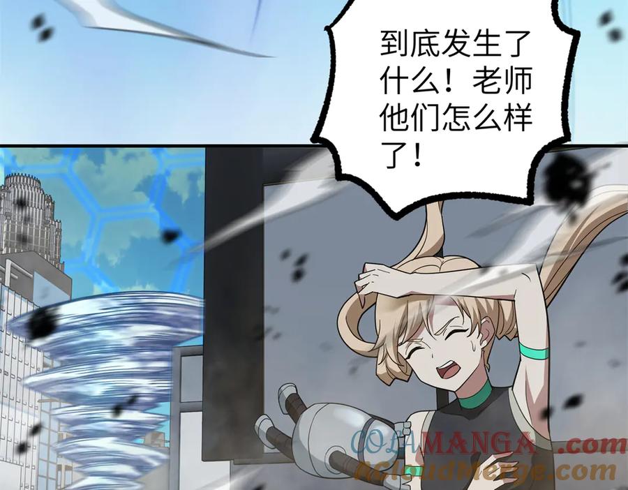 《超神机械师》273 诺里欧斯战役 第53页