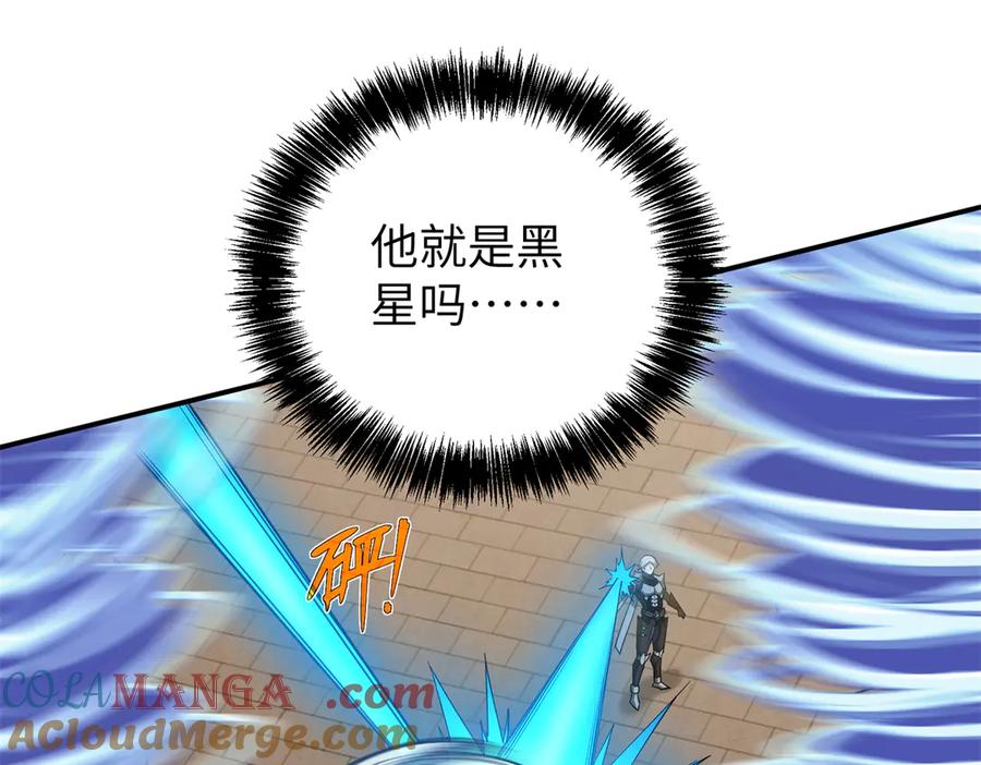 《超神机械师》273 诺里欧斯战役 第33页