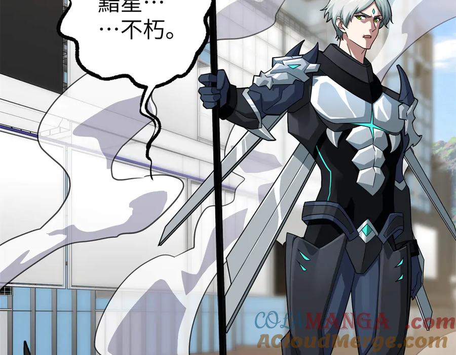 《超神机械师》273 诺里欧斯战役 第89页
