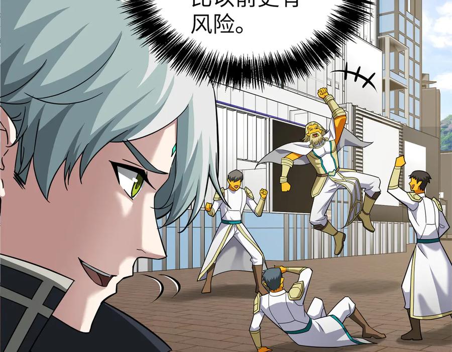 《超神机械师》273 诺里欧斯战役 第96页