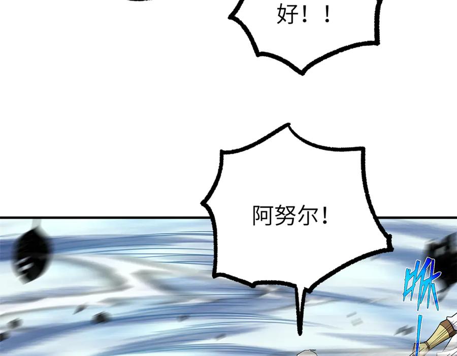 《超神机械师》273 诺里欧斯战役 第63页