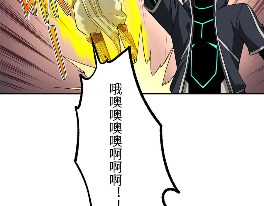 《超神机械师》273 诺里欧斯战役 第7页