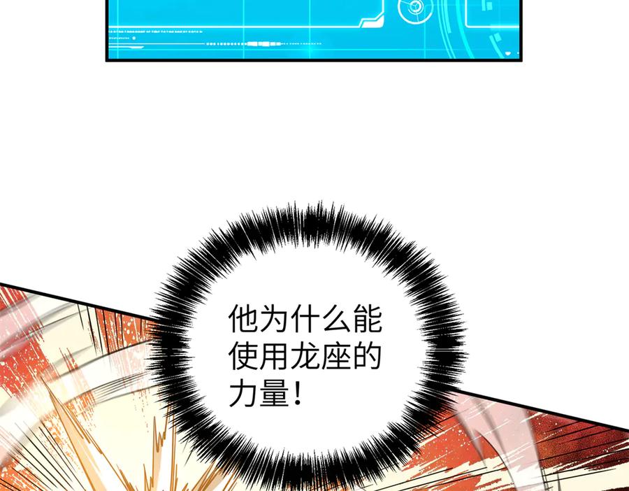 《超神机械师》273 诺里欧斯战役 第71页