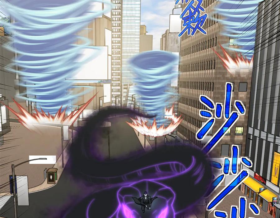 《超神机械师》273 诺里欧斯战役 第24页