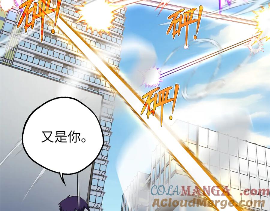 《超神机械师》273 诺里欧斯战役 第9页