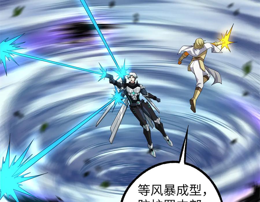 《超神机械师》273 诺里欧斯战役 第58页