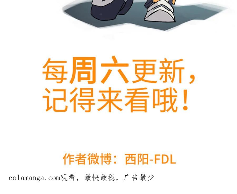 《超神机械师》273 诺里欧斯战役 第102页