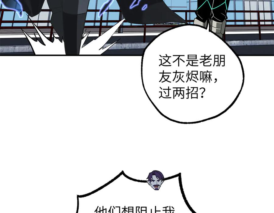 《超神机械师》273 诺里欧斯战役 第11页