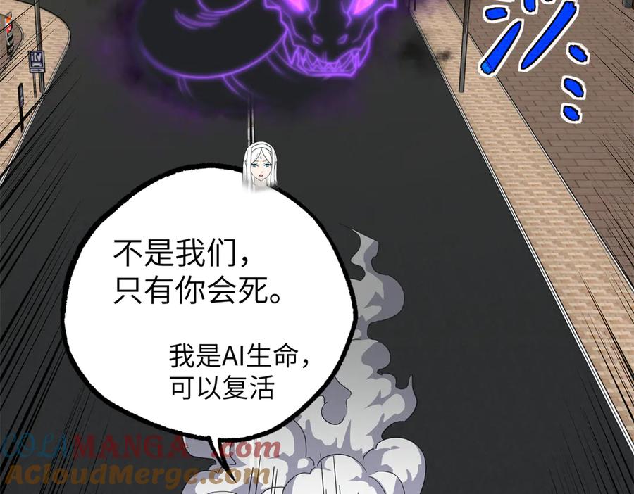 《超神机械师》273 诺里欧斯战役 第25页
