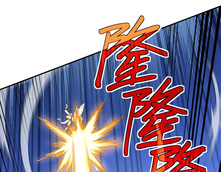 《超神机械师》273 诺里欧斯战役 第74页