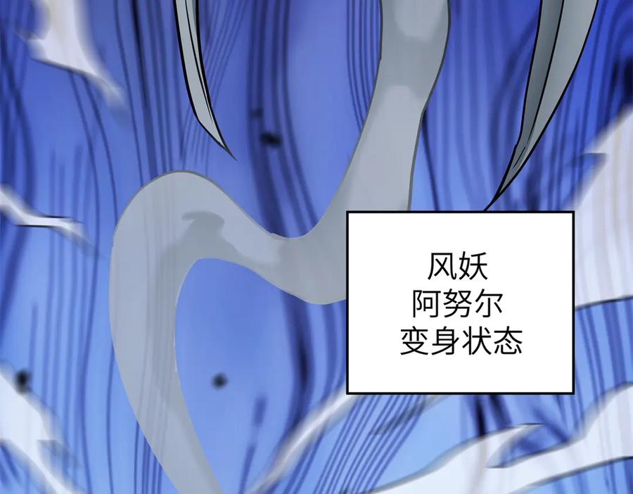 《超神机械师》273 诺里欧斯战役 第51页