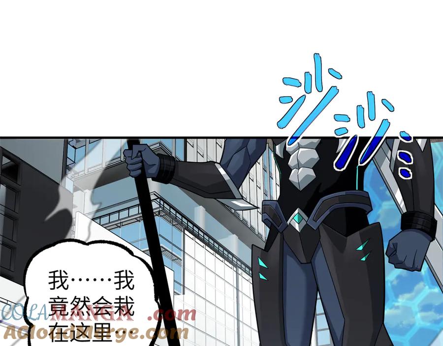《超神机械师》273 诺里欧斯战役 第85页