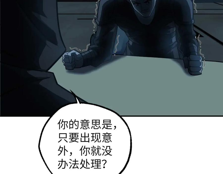 《超神机械师》274 影响与计划 第96页