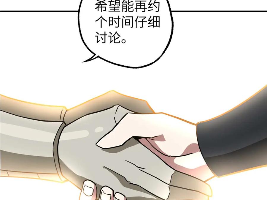 《超神机械师》274 影响与计划 第46页